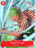 【パラレル仕様】ロロノア・ゾロ[OP_OP14-015_R]
