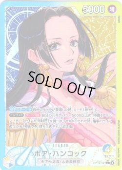 画像1: 【パラレル仕様】ボア・ハンコック[OP_OP14-041_L]