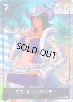 画像1: 【パラレル仕様】ミス・オールサンデー[OP_OP14-084_SR]