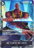 【パラレル仕様】Mr.1(ダズ・ボーネス)[OP_OP14-090_R]