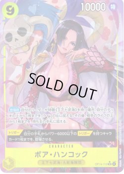 画像1: 【SP仕様】ボア・ハンコック[OP_OP14-112_SR]