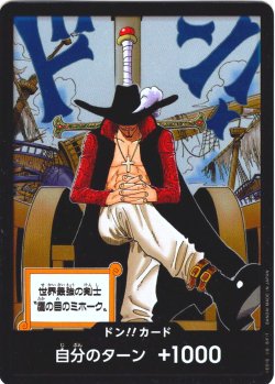 画像1: 【ホイル仕様】ドン!!カード(世界最強の剣士 "鷹の目のミホーク")[OP_OP14-001_D]
