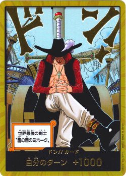 画像1: 【スーパーパラレル仕様】ドン!!カード(世界最強の剣士 "鷹の目のミホーク")[OP_OP14-001_D]