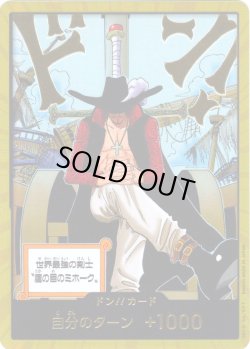 画像1: 【スーパーパラレル仕様】ドン!!カード(世界最強の剣士 "鷹の目のミホーク")[OP_OP14-001_D]