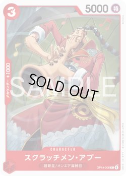 画像1: スクラッチメン・アプー[OP_OP14-008_C]