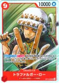 トラファルガー・ロー[OP_OP14-009_SR]