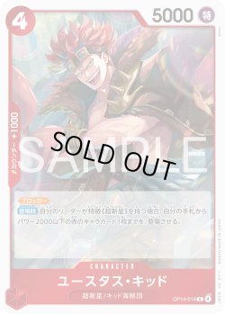 画像1: ユースタス・キッド[OP_OP14-014_R]