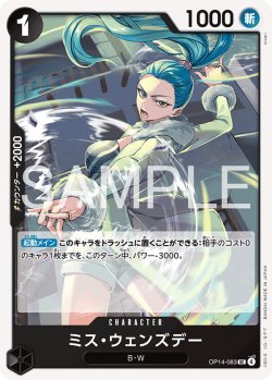 画像1: ミス・ウェンズデー[OP_OP14-083_UC]