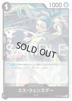 画像1: ミス・ウェンズデー[OP_OP14-083_UC]