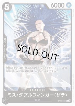 画像1: ミス・ダブルフィンガー(ザラ)[OP_OP14-086_C]