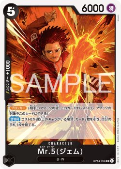 画像1: Mr.5(ジェム)[OP_OP14-094_UC]
