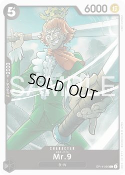 画像1: Mr.9[OP_OP14-095_C]