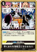 早くおれを海賊王にならせろ!!![OP_OP14-097_UC]