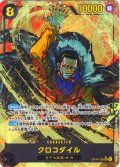 【パラレル仕様】クロコダイル[OP_OP14-120_SEC]