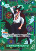 【SP仕様】ジュラキュール・ミホーク[OP_OP12-030_SR]【OP14収録】