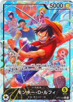 画像1: 【パラレル仕様】モンキー・Ｄ・ルフィ[OP_OP15-098_L]