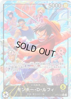 画像1: 【パラレル仕様】モンキー・Ｄ・ルフィ[OP_OP15-098_L]