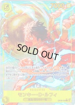 画像1: 【パラレル仕様】モンキー・Ｄ・ルフィ[OP_OP15-119_SEC]