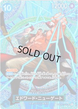 画像1: 【SP仕様】エドワード・ニューゲート[OP_OP13-042_SR]【OP15収録】