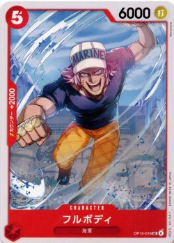 画像1: フルボディ[OP_OP15-016_UC]