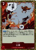 火拳[OP_OP15-020_R]