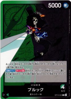 画像1: ブルック[OP_OP15-022_L]