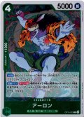 アーロン[OP_OP15-023_R]