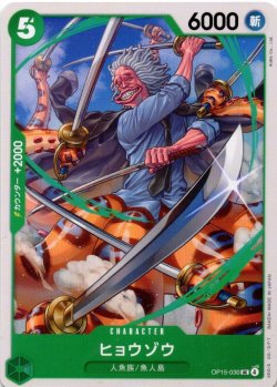 画像1: ヒョウゾウ[OP_OP15-030_UC]