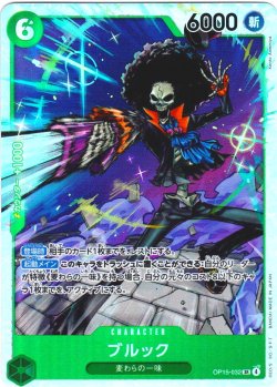 画像1: ブルック[OP_OP15-032_SR]