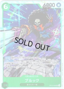 画像1: ブルック[OP_OP15-032_SR]