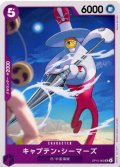 キャプテン・シーマーズ[OP_OP15-062_UC]
