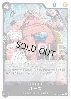 画像1: オーズ[OP_OP15-080_R]