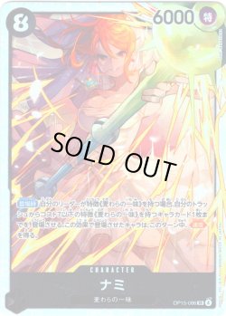 画像1: ナミ[OP_OP15-086_SR]