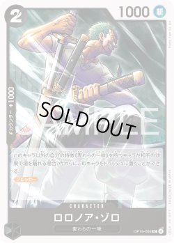 画像1: ロロノア・ゾロ[OP_OP15-094_UC]