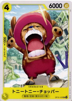 画像1: トニートニー・チョッパー[OP_OP15-107_UC]