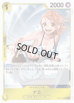 画像1: ナミ[OP_OP15-108_R]