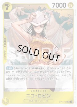 画像1: ニコ・ロビン[OP_OP15-109_R]