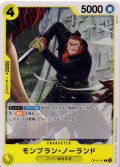 モンブラン・ノーランド[OP_OP15-111_C]