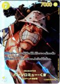 【SP仕様】バーソロミュー・くま[OP_EB04-054_R]【OP16収録】