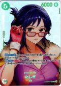 【SP仕様】たしぎ[OP_OP14-029_R]【OP16収録】