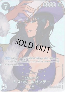 画像1: ※クレジットカード決済限定※【SP仕様】ミス・オールサンデー[OP_OP14-084_SR]※クレジットカード決済限定※【OP16収録】