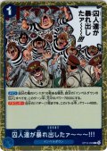 囚人達が暴れ出したァ〜〜〜!!![OP_OP16-058_R]