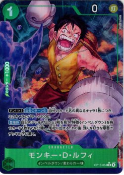 画像1: ※クレジットカード決済限定※【パラレル仕様】モンキー・Ｄ・ルフィ[OP_OP16-034_R]