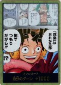 【パラレル仕様】ドン!!カード(「四皇」はおれが全部 倒すつもりだから!!!)[OP_OP17-001_D]