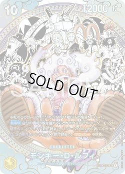 画像1: 【4周年記念海賊団パラレル】モンキー・Ｄ・ルフィ[OP_EB04-061_SEC]【OP17収録】