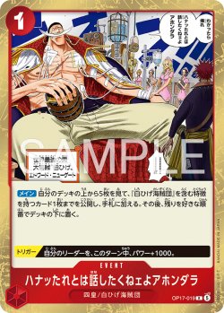 画像1: ハナッたれとは話したくねェよアホンダラ[OP_OP17-019_R]