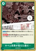 やべェ未来が見えた様だ…[OP_OP17-038_C]
