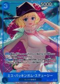 【パラレル仕様】ミス・バッキンガム・ステューシー[OP_OP17-054_R]