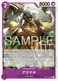 アラマキ[OP_OP17-059_UC]