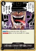 この怒りを食らっておれは!!!“世界”を滅ぼしてやる!!![OP_OP17-097_C]